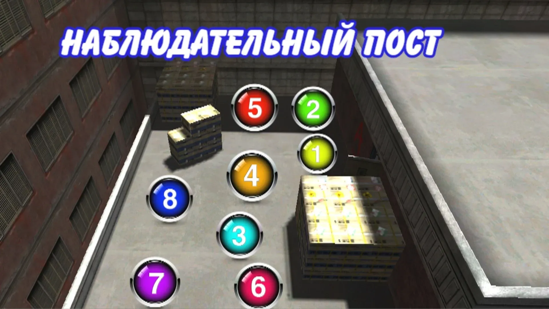 респаун террористов на карте наблюдательный пост в poinblank