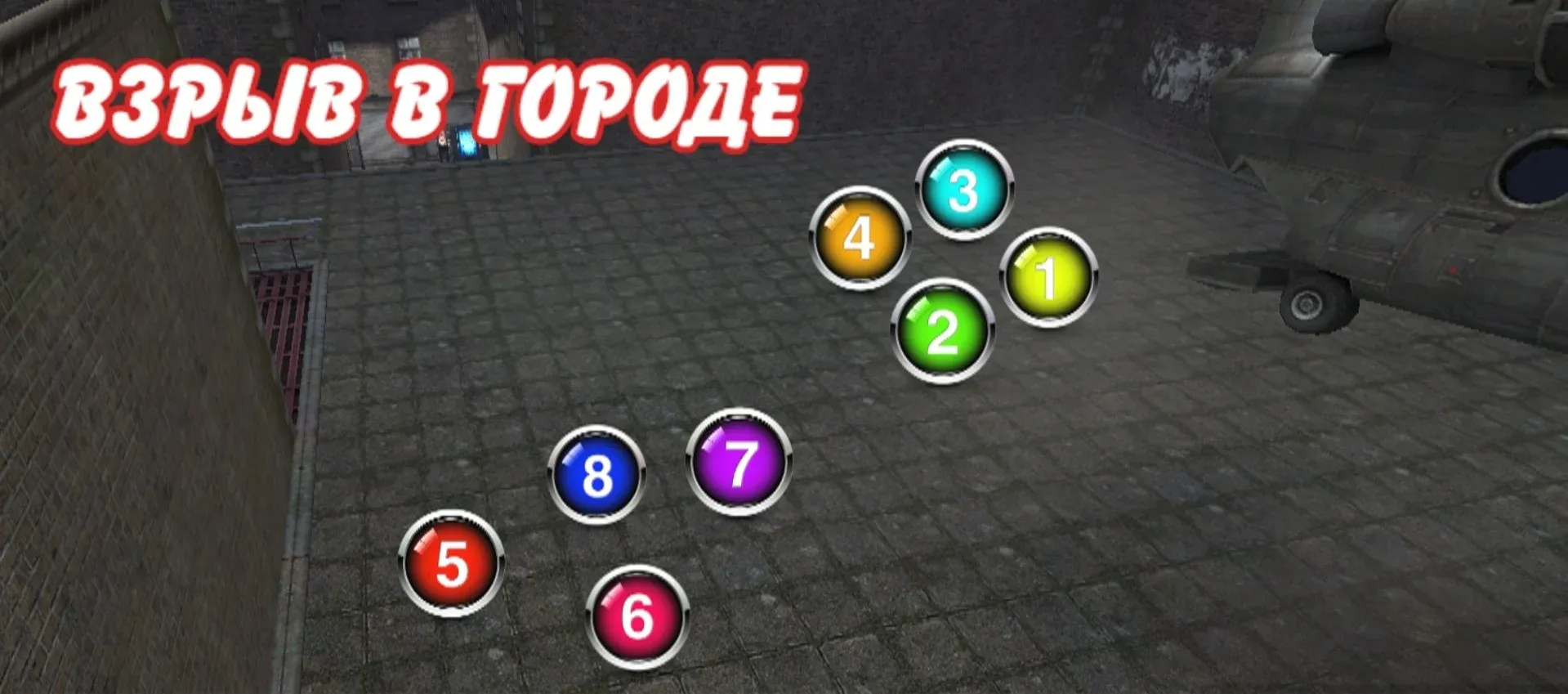 респаун террористов на карте взрыв в городе/ВВГ в poinblank